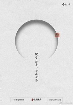 黑白色调海报