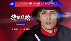 欧腻采集到电商海报