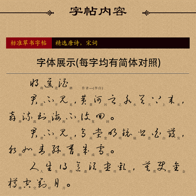 com 草书字帖成人学生初学速成教程连体神器 行草字典钢笔临摹