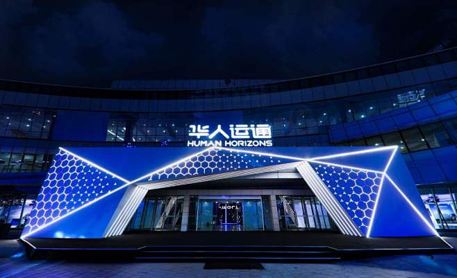 华人运通智能汽车新品类发布会华人运通智能汽车新品类发布会华人运通