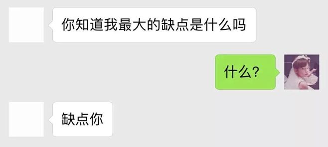 土味情话