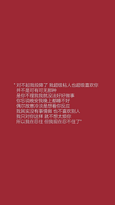 无解～采集到红底白字