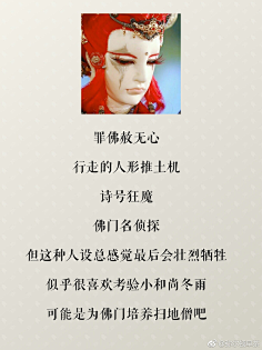 cn 微博 霹雳布袋戏 罪佛赦无心 @米尔顿早茶 m.weibo.
