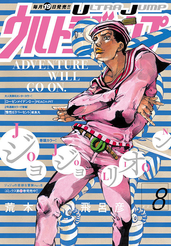 jojo贴吧汉化组jojolion56奇迹之人jojo奇妙冒险吧百度贴吧