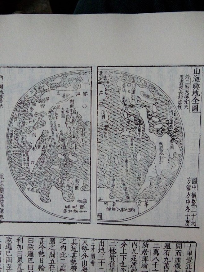 com 《三才图会》中《山海舆地全图》 zhihu.