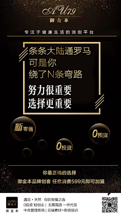 微商海报