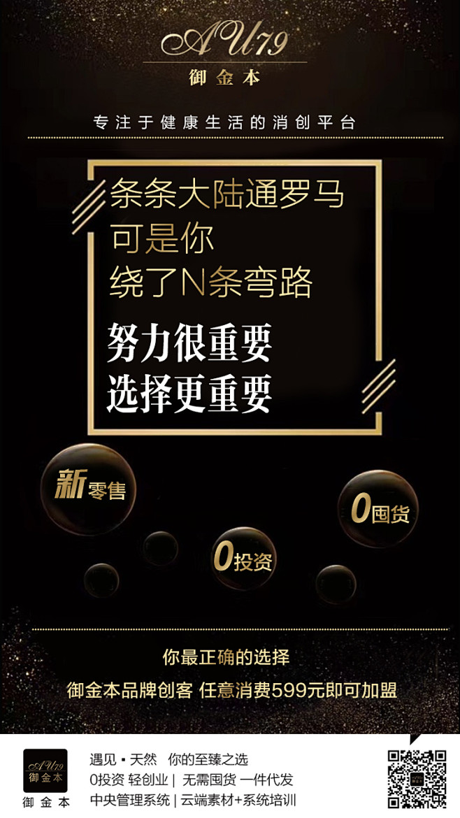 ゛转采于2018-08-30 17:48:14最正确的选择1招商海报银河啊该采集也在