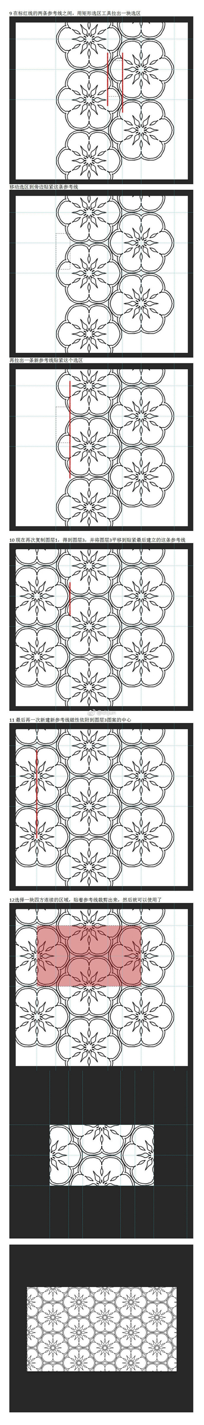 四方连续纹样怎么让他连续起来主要就是充分的理解四个角之间的切割