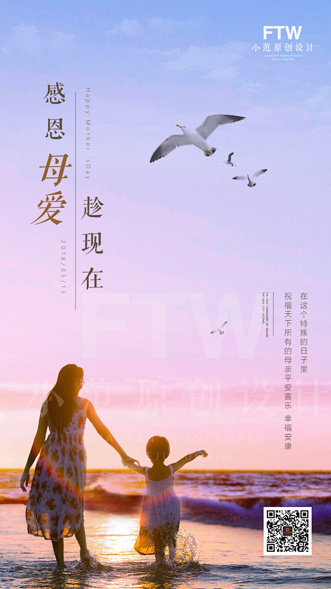 母亲节海报
