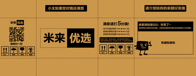 快递箱设计