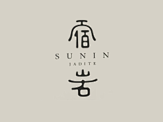 訫采集到有字有味