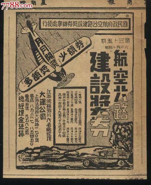 中国老海报