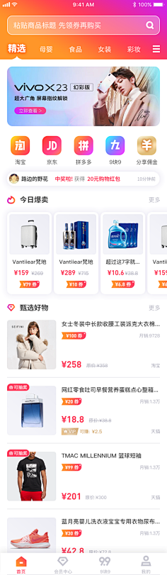 薄荷宝采集到APP的记忆