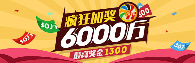 抽奖banner