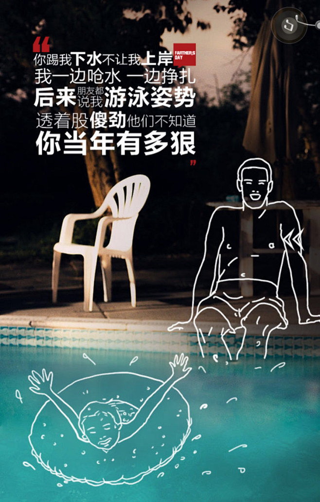 借势热点海报