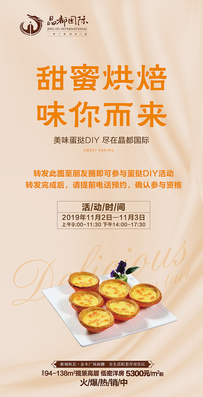 【源文件】绘制暖场DIYv海报房地产海报系列|平手绘地图景区是用什么烘焙的图片