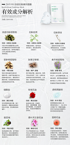 5面膜成分表