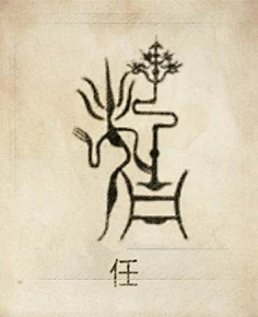 杜姓图腾,杜姓是炎帝第七世后土句龙以土为图腾得姓.