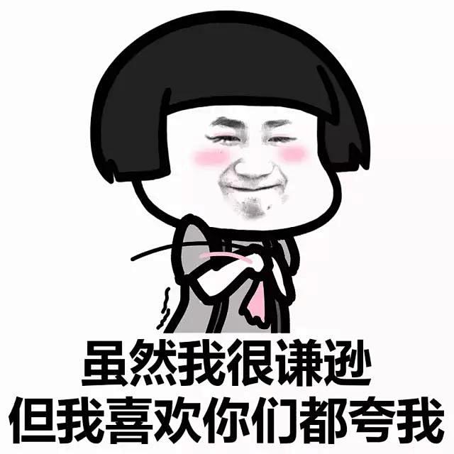 挽留不住的微笑采集到表情包