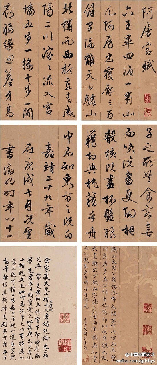 文征明最好的行书文征明行书文征明书法阿房宫赋阿房宫赋默写阿房宫赋