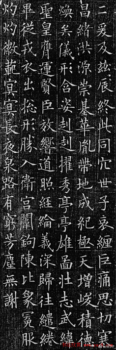 欧阳询九成宫醴泉铭