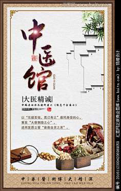 中医海报,banner