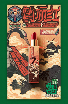 未知设计采集到护肤品