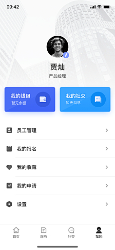 龙晨晨采集到ui