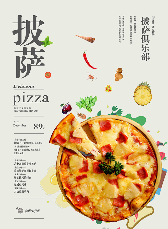 披萨海报