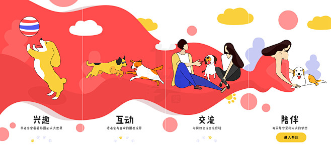 app_启动页/闪屏插画-花瓣网|陪你做生活的设计师