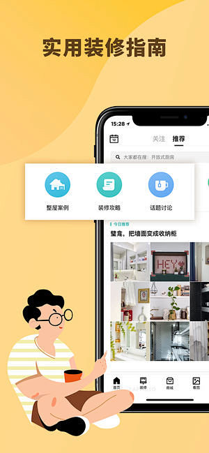 appstore视觉图-设计地图视觉图设计-UI应用-作绘制韩国商店图片