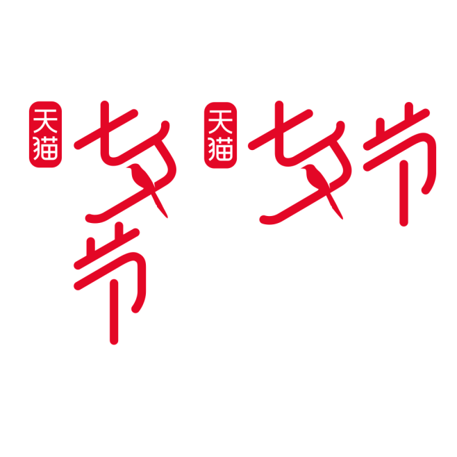 2017七夕节logo