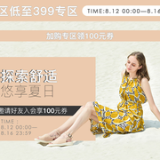 女鞋频道今日上新-achette雅氏旗舰店-天猫tmall.com