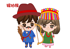 nana酱de漫画采集到q版卡通五十六个民族
