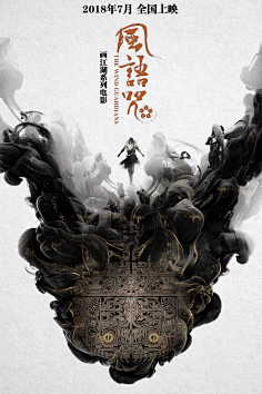 暗黑系海报