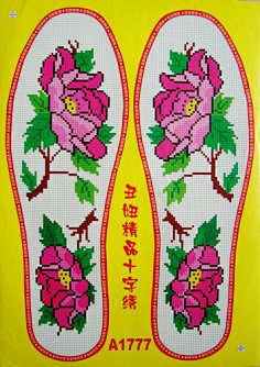 妈妈十字绣鞋垫