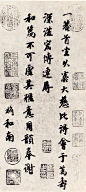 元代袁桷行书《一菴首座诗帖》卷 元代袁桷行书《一菴首座诗帖》卷纸