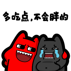 蔬菜苗采集到表情包 j35-7【魔鬼猫表情-多吃点,不会胖的】#半身 愚人