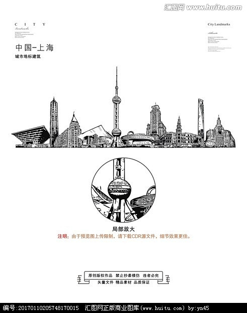 上海上海矢量城市建筑上海地标建筑上海标志性建筑上海城市手绘上海