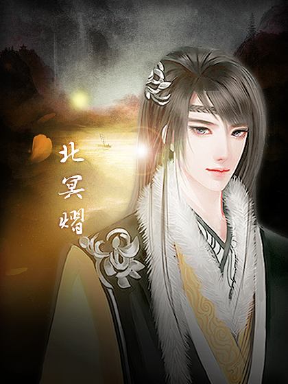 参商渡【对不起你】 | 栀骨骨 | 橙光作品