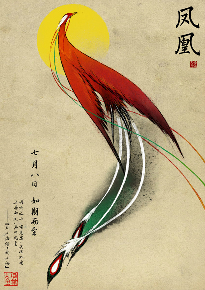 动漫人物