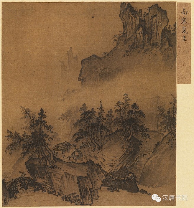 南宋四大家夏圭作品高清全集