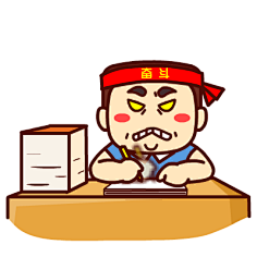 壮壮哥学生党—翔通动漫原创表情图