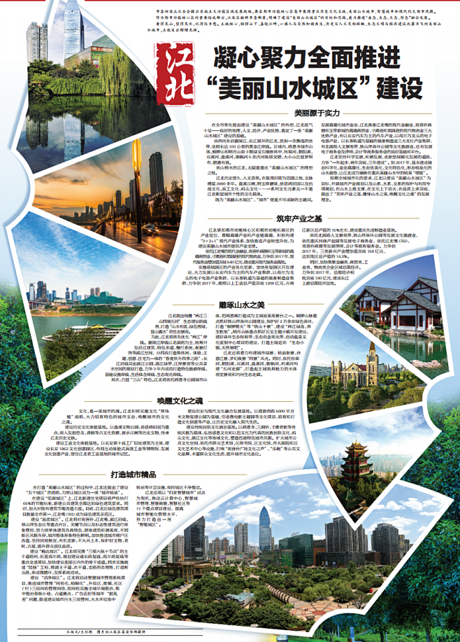发光点*采集到报纸排版