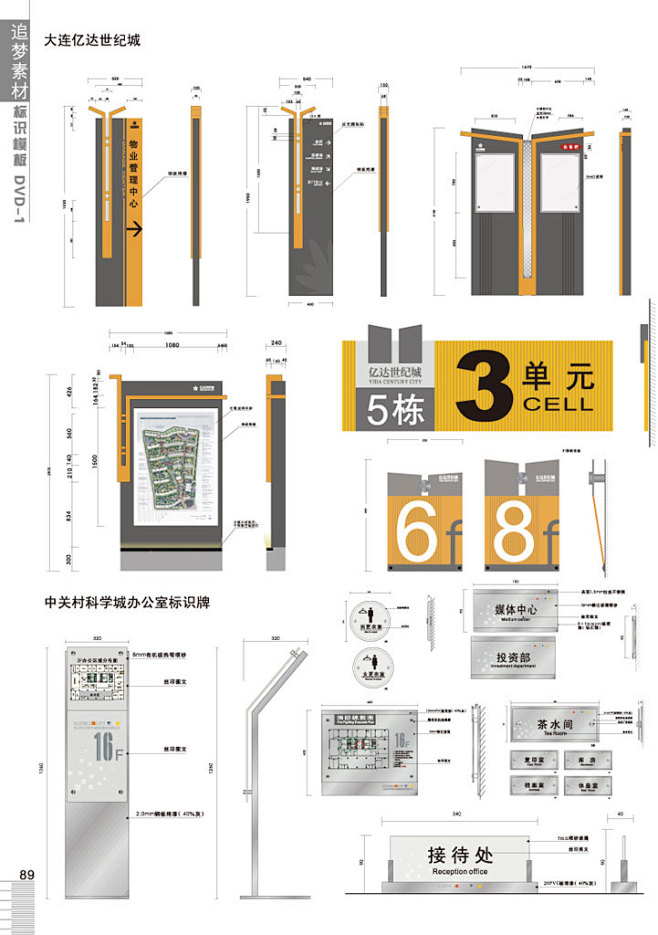 学校教育导视系统