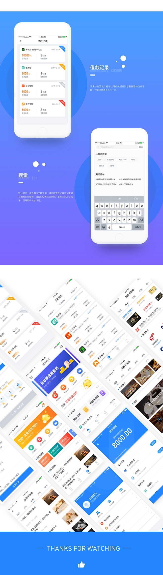 贷款app