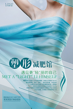 com 高端健身房减肥塑形运动模特瘦身海报促销psd设计素材分层源文件