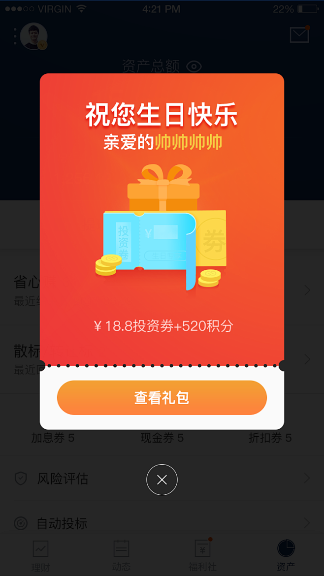 生日现金劵3
