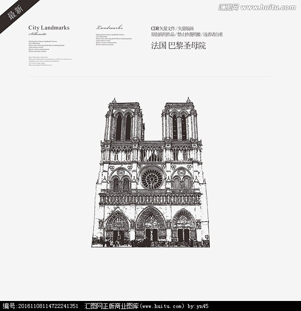 巴黎圣母院版画矢量版画手绘线描稿城市建筑城