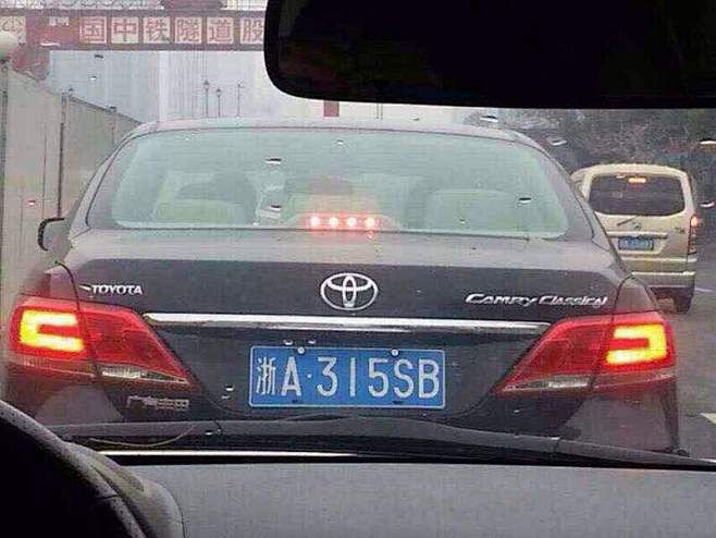 车牌
